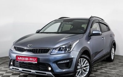KIA Rio IV, 2020 год, 1 849 000 рублей, 1 фотография