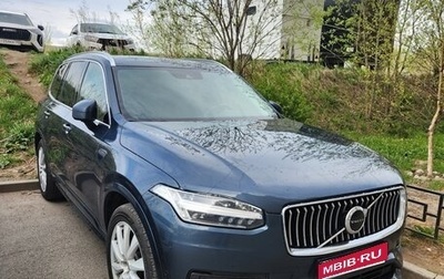 Volvo XC90 II рестайлинг, 2019 год, 3 700 000 рублей, 1 фотография
