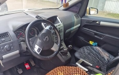 Opel Zafira B, 2009 год, 450 000 рублей, 1 фотография
