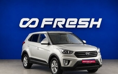 Hyundai Creta I рестайлинг, 2019 год, 1 687 444 рублей, 1 фотография