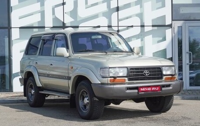 Toyota Land Cruiser 80 рестайлинг, 1996 год, 1 318 000 рублей, 1 фотография