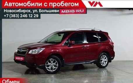 Subaru Forester, 2014 год, 1 520 000 рублей, 1 фотография