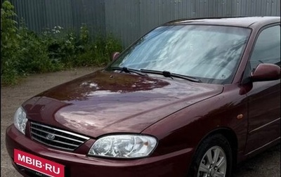 KIA Spectra II (LD), 2006 год, 280 000 рублей, 1 фотография