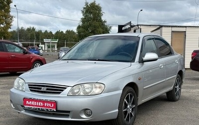 KIA Spectra II (LD), 2008 год, 299 999 рублей, 1 фотография