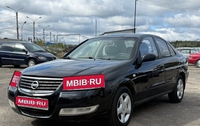 Nissan Almera Classic, 2006 год, 359 999 рублей, 1 фотография