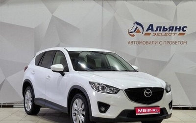 Mazda CX-5 II, 2014 год, 1 950 000 рублей, 1 фотография
