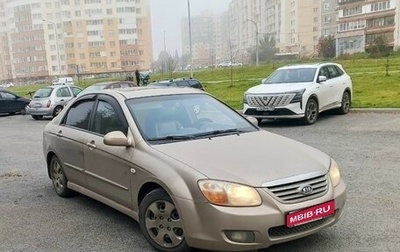 KIA Cerato I, 2007 год, 350 000 рублей, 1 фотография