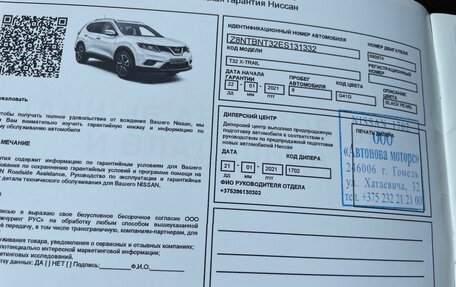 Nissan X-Trail, 2020 год, 2 600 000 рублей, 19 фотография