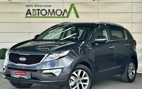 KIA Sportage III, 2014 год, 1 699 000 рублей, 1 фотография