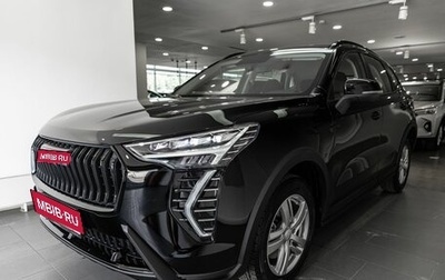 Haval Jolion, 2026 год, 2 949 000 рублей, 1 фотография