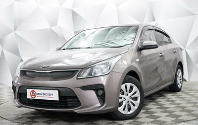 KIA Rio IV, 2017 год, 1 191 600 рублей, 1 фотография