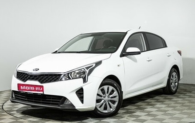 KIA Rio IV, 2020 год, 1 399 000 рублей, 1 фотография