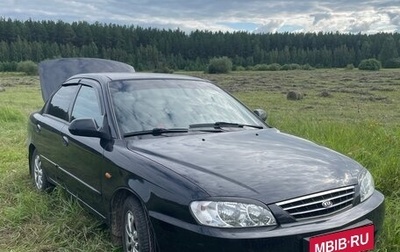 KIA Spectra II (LD), 2009 год, 600 000 рублей, 1 фотография