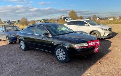 Audi A6, 1999 год, 550 000 рублей, 1 фотография