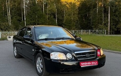 KIA Magentis I, 2005 год, 332 000 рублей, 1 фотография