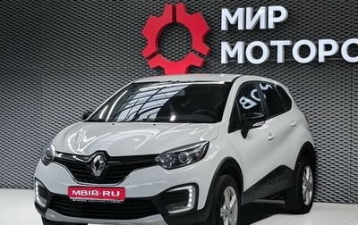 Renault Kaptur I рестайлинг, 2017 год, 1 150 000 рублей, 1 фотография