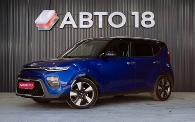 KIA Soul III, 2020 год, 1 849 000 рублей, 1 фотография