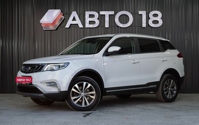 Geely Atlas I, 2020 год, 1 830 000 рублей, 1 фотография