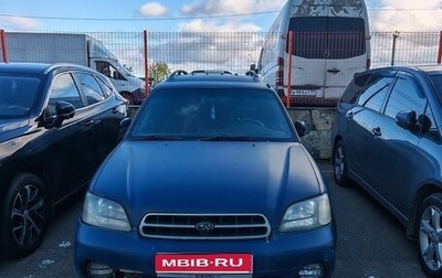 Subaru Outback III, 2001 год, 250 000 рублей, 1 фотография