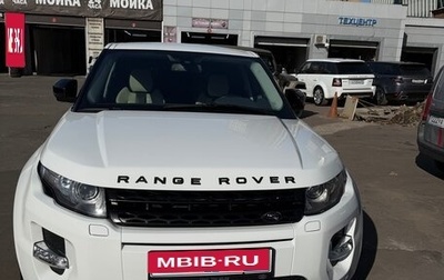 Land Rover Range Rover Evoque I, 2013 год, 2 500 000 рублей, 1 фотография