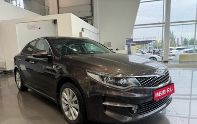 KIA Optima IV, 2017 год, 1 895 000 рублей, 1 фотография
