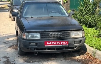 Audi 90, 1988 год, 65 000 рублей, 1 фотография