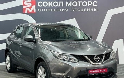 Nissan Qashqai, 2018 год, 1 529 900 рублей, 1 фотография