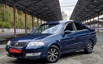 Nissan Almera Classic, 2008 год, 499 900 рублей, 1 фотография