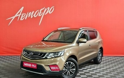 Geely Emgrand X7 I, 2019 год, 1 349 000 рублей, 1 фотография