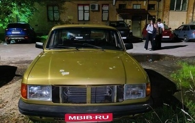 ГАЗ 31029 «Волга», 1996 год, 99 000 рублей, 1 фотография