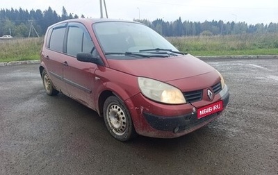 Renault Scenic III, 2004 год, 85 000 рублей, 1 фотография