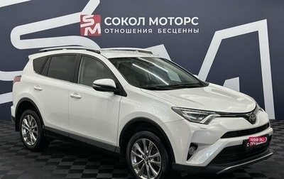 Toyota RAV4, 2017 год, 2 449 900 рублей, 1 фотография