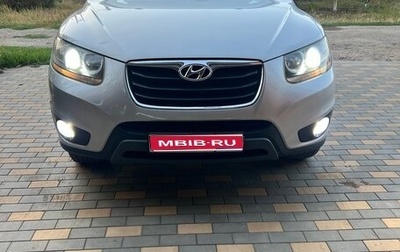 Hyundai Santa Fe III рестайлинг, 2011 год, 1 510 000 рублей, 1 фотография