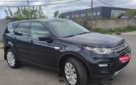 Land Rover Discovery Sport I рестайлинг, 2016 год, 2 150 000 рублей, 2 фотография