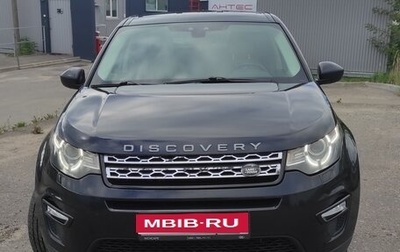Land Rover Discovery Sport I рестайлинг, 2016 год, 2 150 000 рублей, 1 фотография