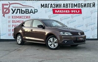 Volkswagen Jetta VI, 2014 год, 1 250 000 рублей, 1 фотография