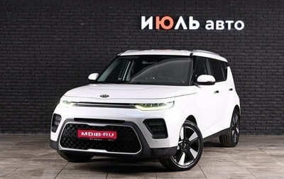 KIA Soul III, 2019 год, 2 090 000 рублей, 1 фотография
