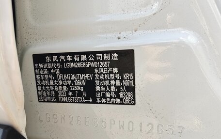 Nissan X-Trail, 2023 год, 3 990 000 рублей, 23 фотография