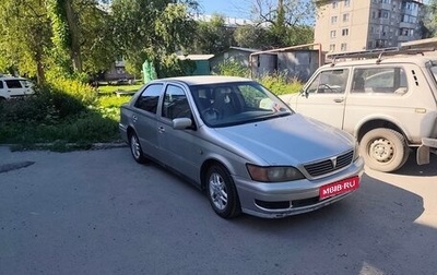 Toyota Vista V30, 1999 год, 290 000 рублей, 1 фотография