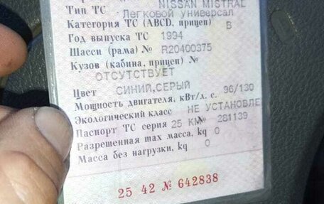 Nissan Mistral, 1994 год, 400 000 рублей, 27 фотография