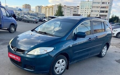 Mazda 5 I рестайлинг, 2006 год, 390 000 рублей, 1 фотография