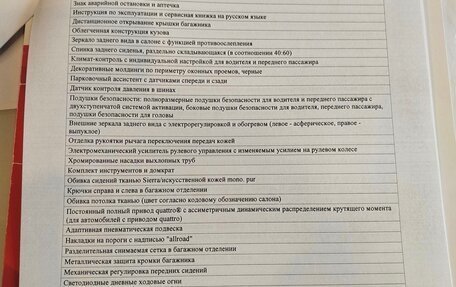 Audi A6 allroad, 2015 год, 3 550 000 рублей, 32 фотография