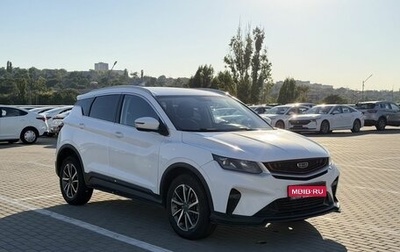 Geely Coolray I, 2023 год, 1 270 000 рублей, 1 фотография