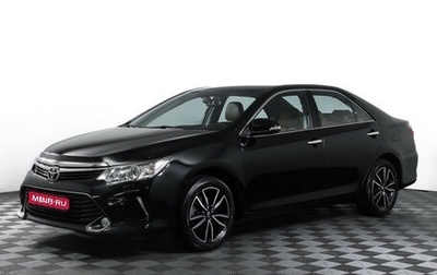 Toyota Camry, 2016 год, 2 290 000 рублей, 1 фотография