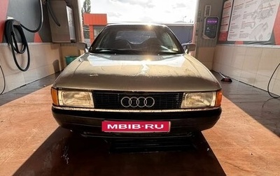 Audi 80, 1987 год, 85 000 рублей, 1 фотография