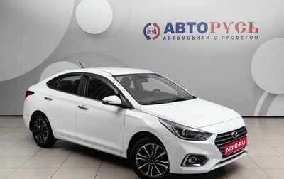 Hyundai Solaris II рестайлинг, 2017 год, 1 429 000 рублей, 1 фотография