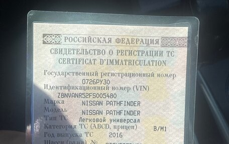 Nissan Pathfinder, 2016 год, 1 662 000 рублей, 21 фотография