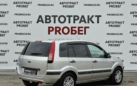 Ford Fusion I, 2006 год, 549 000 рублей, 5 фотография