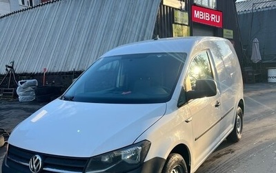 Volkswagen Caddy IV, 2017 год, 1 250 000 рублей, 1 фотография