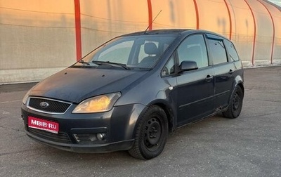 Ford C-MAX I рестайлинг, 2006 год, 130 000 рублей, 1 фотография
